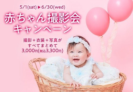 スタジオマリオでいないいないばあ撮影 安くする攻略法と注意点は よつば家の本棚 スタジオマリオでいないいないばあ撮影 安くする攻略法と注意点は よつば家の本棚