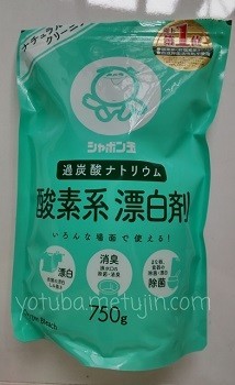 過炭酸ナトリウムの画像