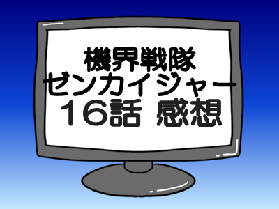 f:id:metuboujinrai_ark:20210620104958p:plain