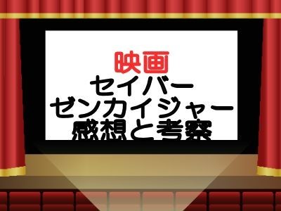 f:id:metuboujinrai_ark:20210724162346j:plain