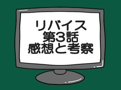 仮面ライダーリバイス第3話ネタバレ感想考察 フリオ戦場に立つ 滅亡するほどaiしてます 仮面ライダーリバイス第3話ネタバレ感想考察 フリオ戦場に立つ 滅亡するほどaiしてます