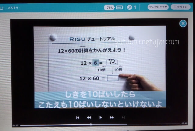 RISU算数のチューター先生動画
