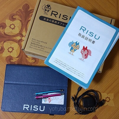 RISU算数・RISUきっずを受講して届くもの