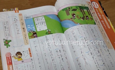 チャレンジ2年生の感想・口コミ！紙おすすめ派の効果的な使い方