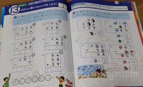 ラインナップ | 小学2年生 | 進研ゼミ小学講座 | 小学生向け通信教育