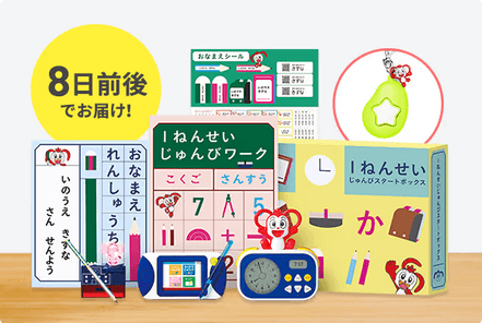 しいことは· スマイルゼミ チャレンジ 入学準備 一年生 九月まで 英語