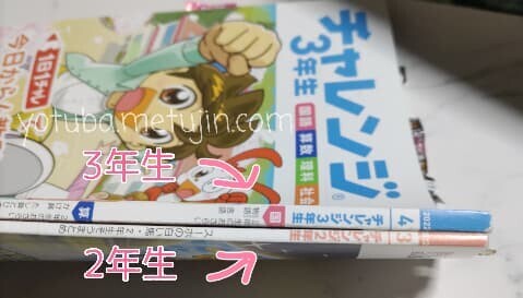 チャレンジ2年と3年のワーク厚みを比較