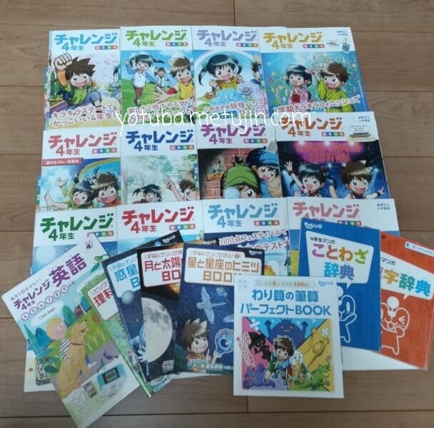 進研ゼミ小学4年生「チャレンジ」の口コミ・教材レビュー！紙教材の