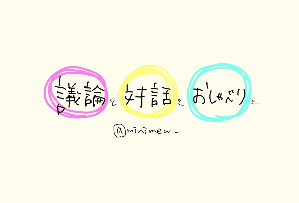 f:id:mewlog7:20180924163152j:plain