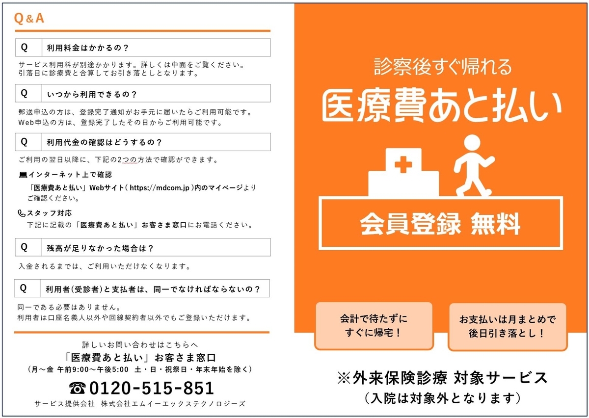 f:id:mexatobarai:20191127164107j:plain f:id:mexatobarai:20191127164107j:plain