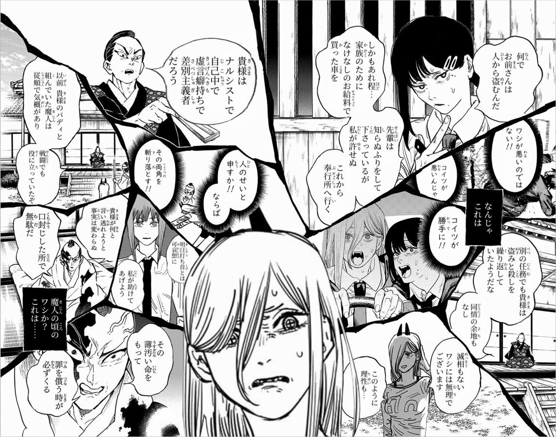 パワーちゃん十二鬼月の1人説 - チェンソーマン考察ブログ ...