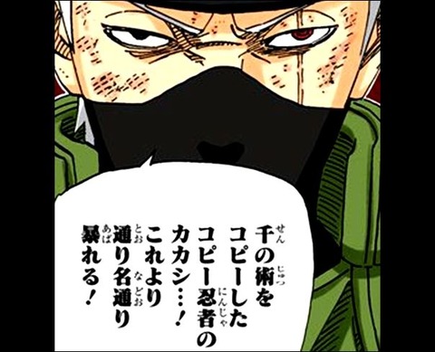 ミラバトNARUTO　カカシ9枚セット 31yX+I-lgwL._UF350,350_QL80_.jpg