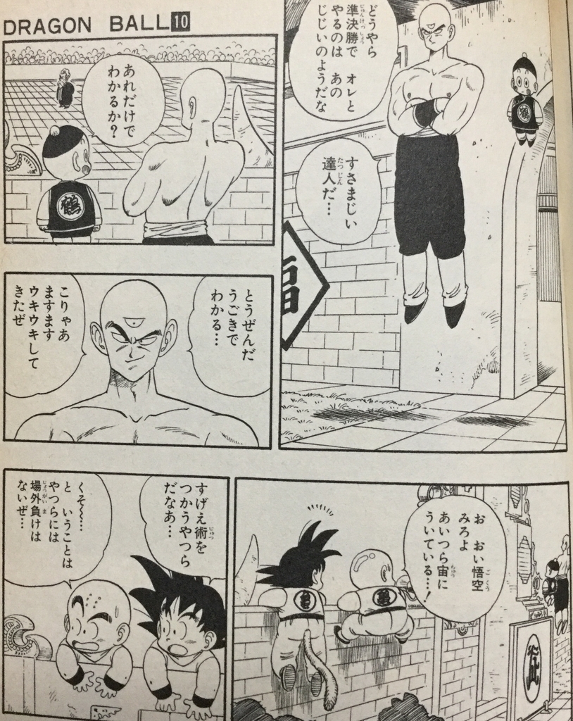 スマブラに参戦 ドラゴンボールより天津飯登場 餃子の犠牲を無駄にするな 技一覧 ゲーマーmexissのセーブデータ スマブラに参戦 ドラゴンボールより天津飯登場 餃子の犠牲を無駄にするな 技一覧 ゲーマーmexissのセーブデータ