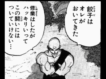 スマブラに参戦 ドラゴンボールより天津飯登場 餃子の犠牲を無駄にするな 技一覧 ゲーマーmexissのセーブデータ