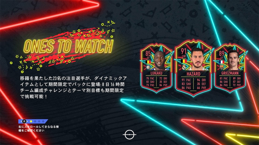 ｆｉｆａ２０ ３時間プレイしてみての感想 楽しさと共に大きな失望が１つ ｕｔ ゲーマーmexissのセーブデータ
