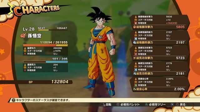 ｄｂｚカカロット １０時間プレイして感じた１０個のワクワクするポイント 神ゲー ゲーマーmexissのセーブデータ