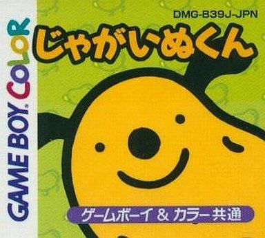 すぎやままさこ じゃがいぬくん じゃがいぬ君 ぬいぐるみ S フクヤ イルレイは何故現れるのか フクヤ じゃがいぬくん とことこキーホルダー