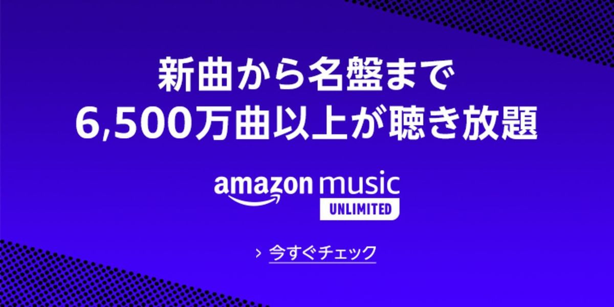 ゲームbgm聴き放題 無料で楽しめる Amazonミュージック で聴けるゲームのサントラが豪華すぎる件 ゲーマーmexissのセーブデータ