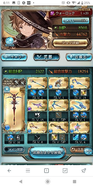 メュ グラブル支部
