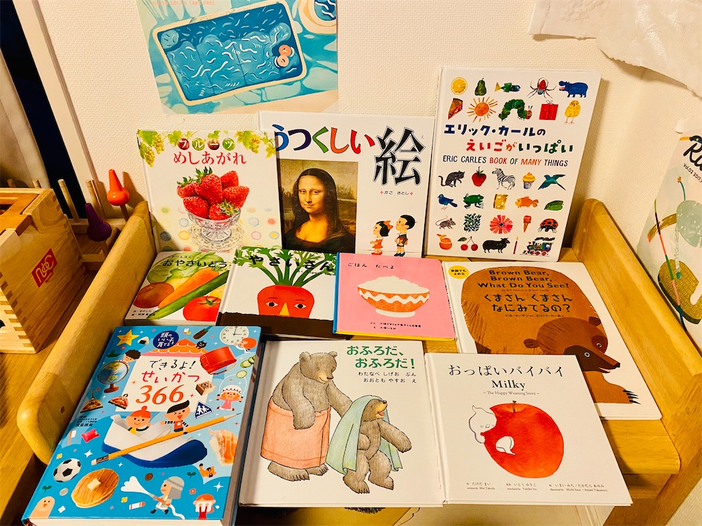 子 2歳 が最近読んでいる絵本 本トのこと