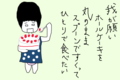 [みゆぷりあんぬ][みゆぷり]我が願い ホールケーキを 丸のまま スプーンですくって ひとりで食べ