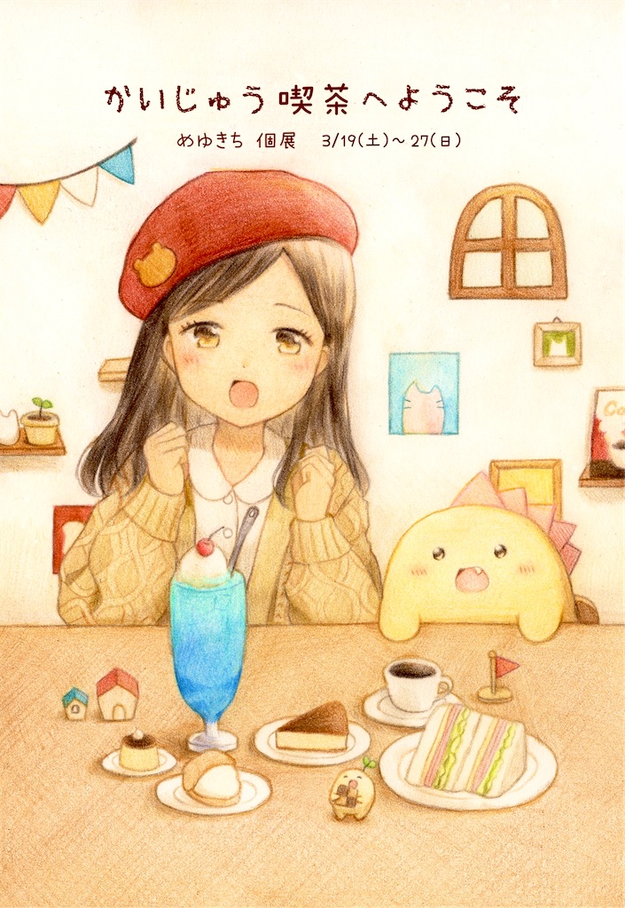 f:id:meyukichi:20220313181822j:image f:id:meyukichi:20220313181822j:image