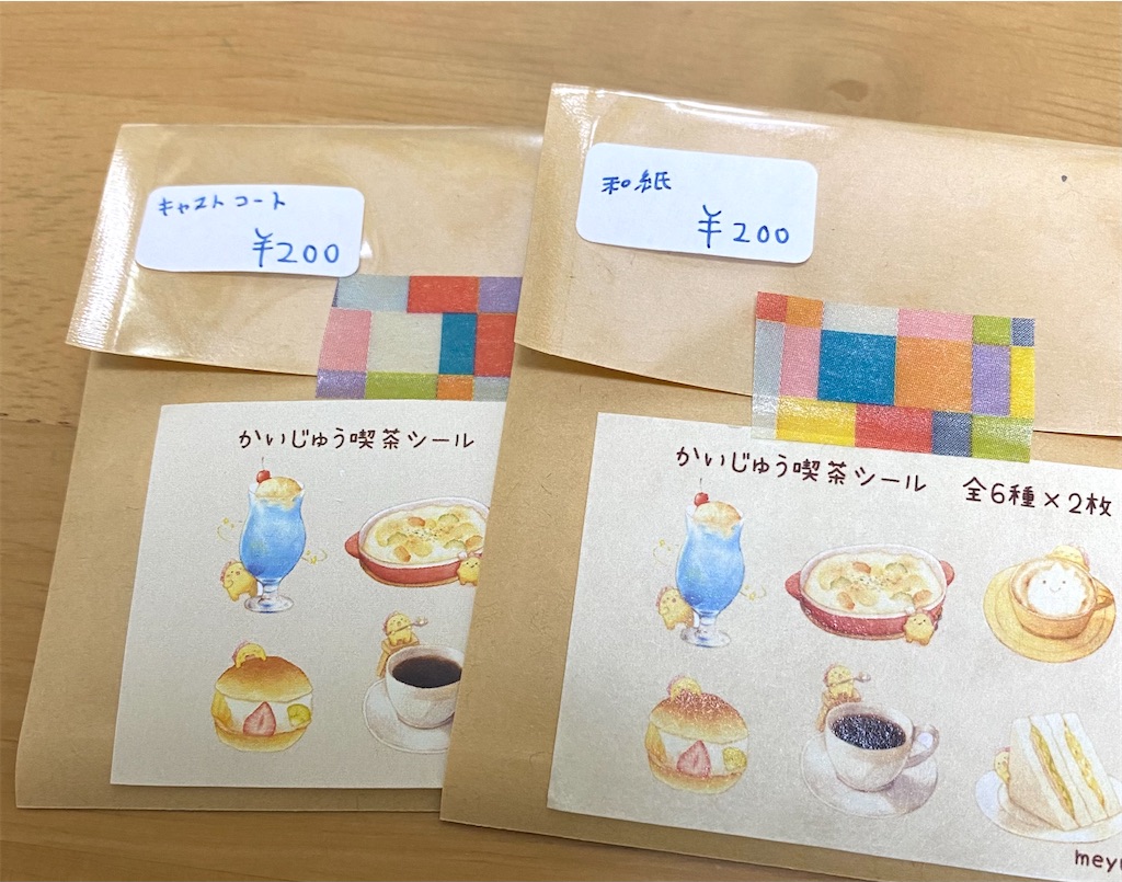 f:id:meyukichi:20220314210243j:image f:id:meyukichi:20220314210243j:image