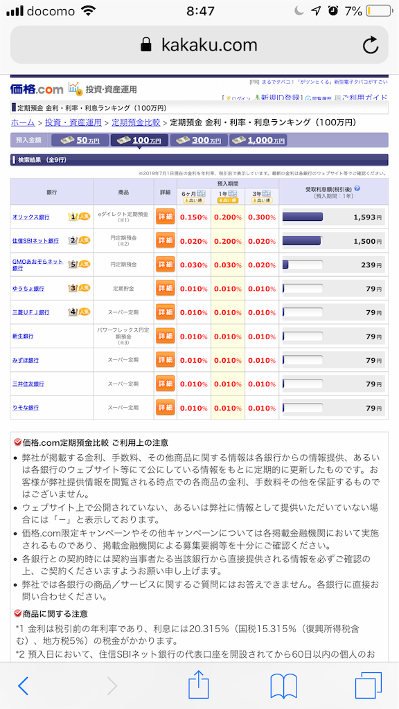 f:id:mf1208:20190720084713p:image