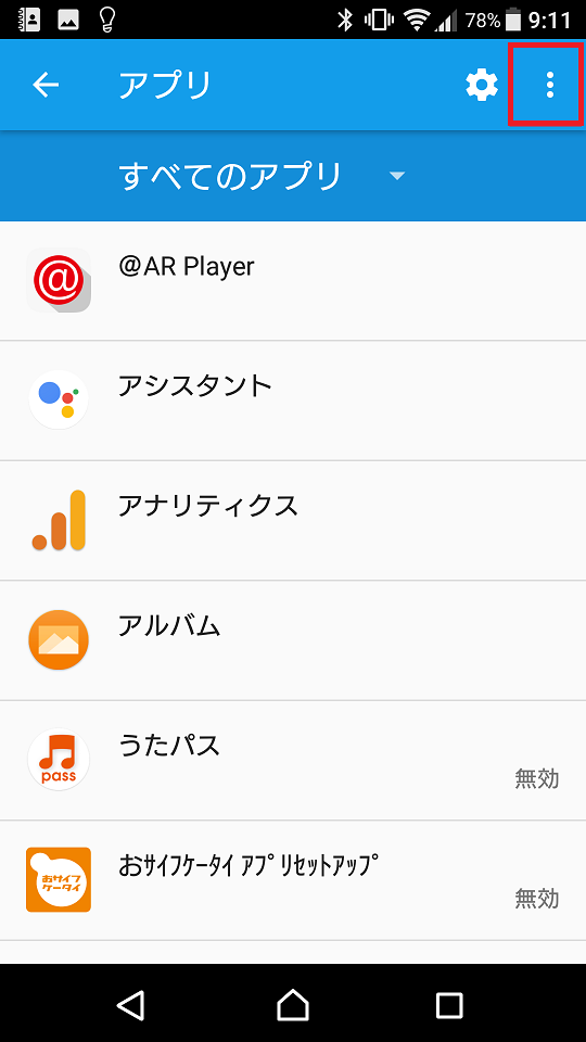 Android Googleカレンダー