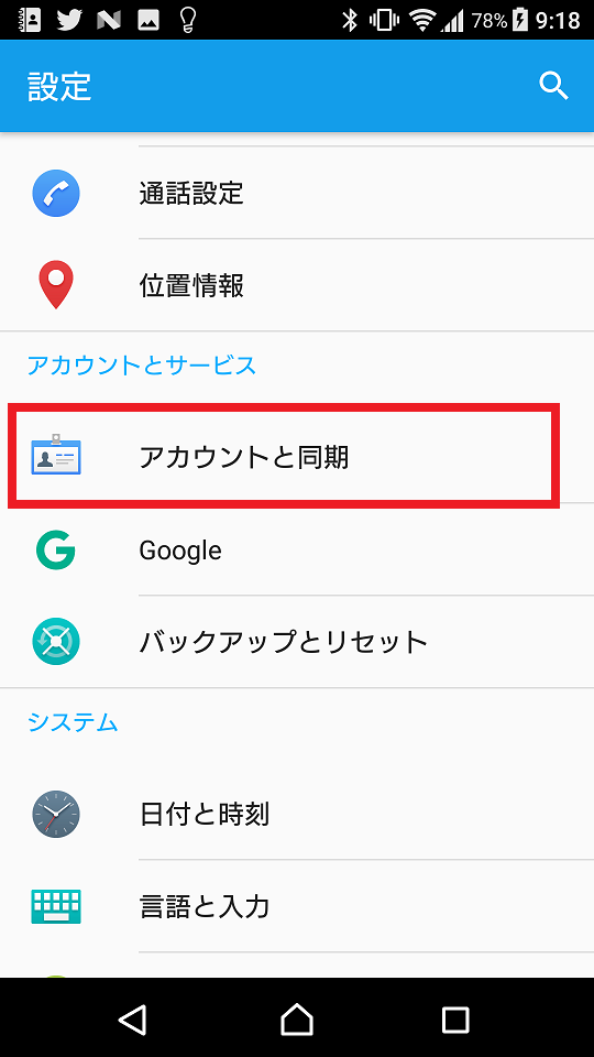 Android Googleカレンダー
