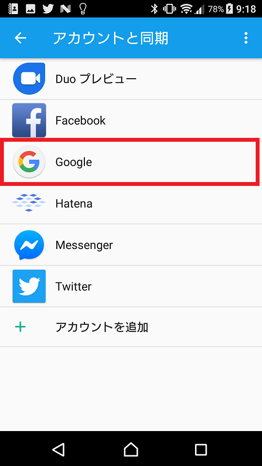 Android Googleカレンダー