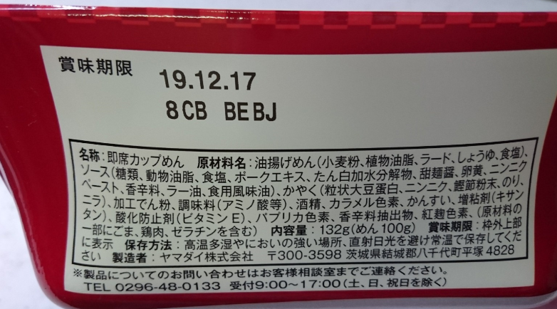 名古屋発　台湾まぜそば