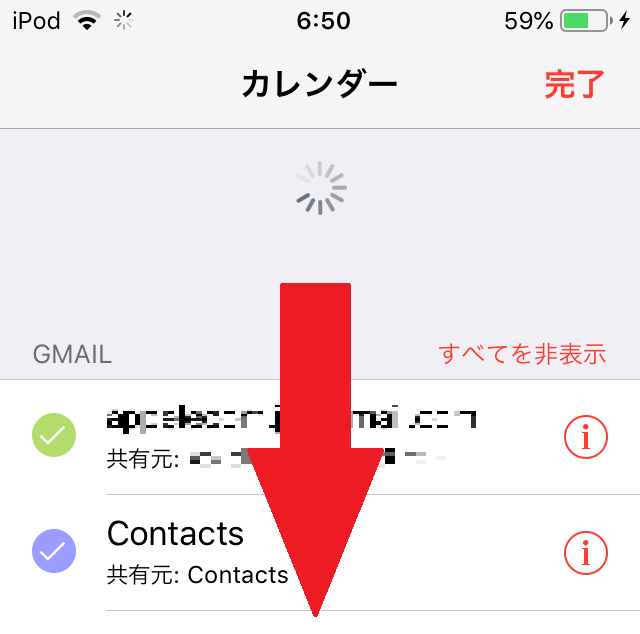 Googleカレンダー Iphoneでgoogleカレンダーを共有する方法 Blitz Time Googleカレンダー Iphoneでgoogleカレンダーを共有する方法 Blitz Time