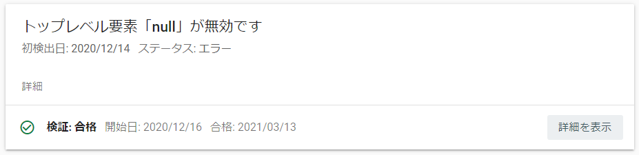 f:id:mfblitz:20210315225552p:plain