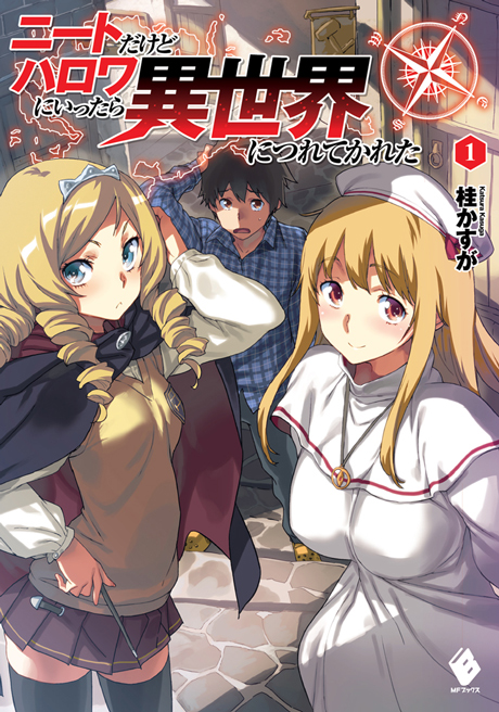 公式連載の新着 カクヨム