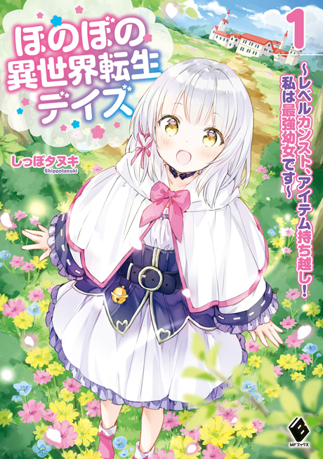 公式連載の新着 カクヨム