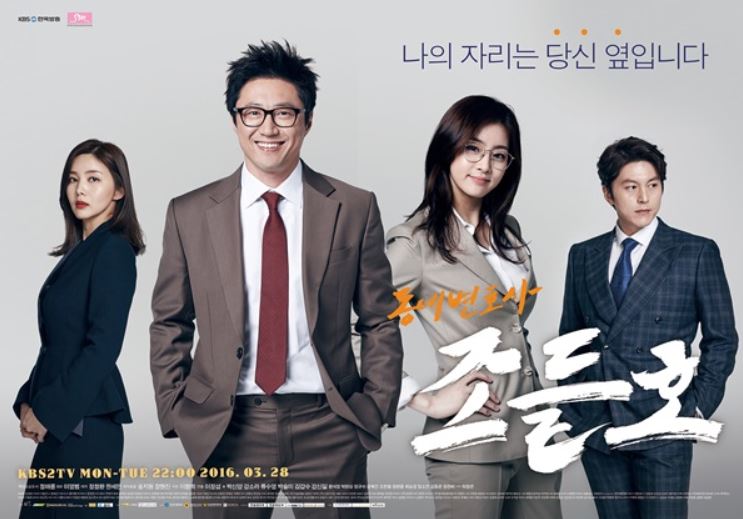 町の弁護士チョドゥルホ 第7話 My favorite Korean entertainment 町の弁護士チョドゥルホ 第7話 My favorite Korean entertainment