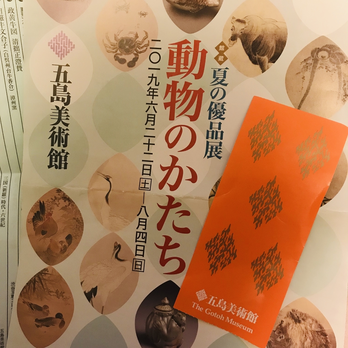 f:id:mfmfotw:20190803202535j:plain f:id:mfmfotw:20190803202535j:plain