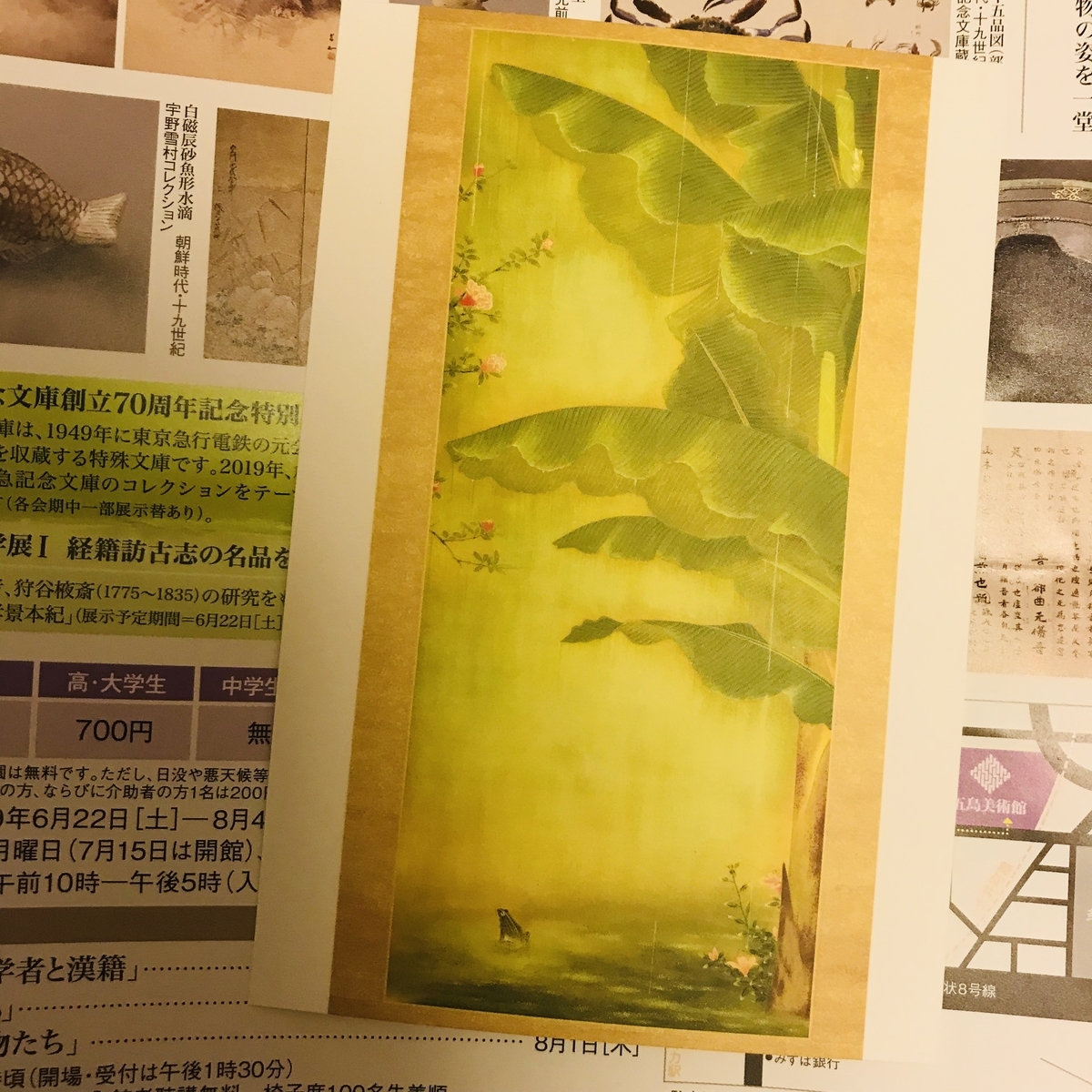 f:id:mfmfotw:20190803202559j:plain f:id:mfmfotw:20190803202559j:plain