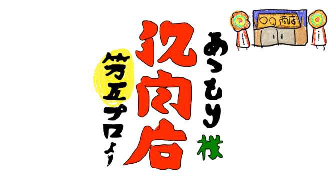 f:id:mfn_g:20200402235549p:plain f:id:mfn_g:20200402235549p:plain