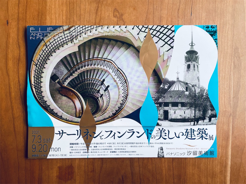 f:id:mforest205:20210712103514j:image f:id:mforest205:20210712103514j:image