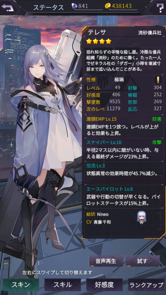 アイサガ ウチのパクチーさん Mfu Ufmのブログ