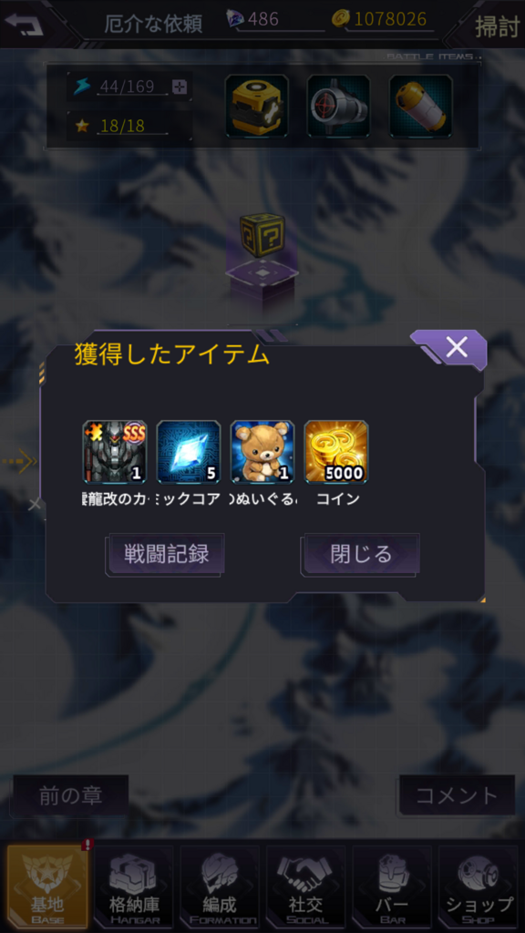 アイサガ 今日は20章周回 Mfu Ufmのブログ
