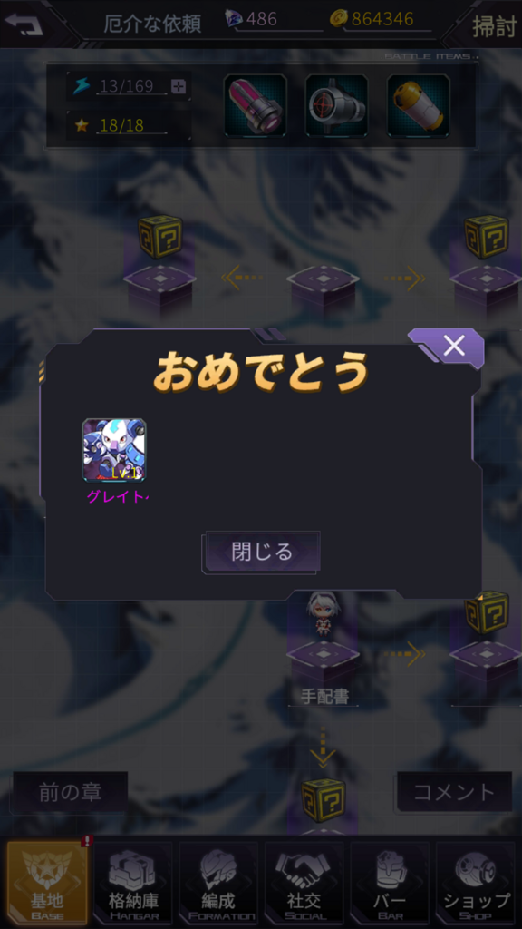 アイアンサーガ 復刻されたiceyはどこを周回すべき 外伝全周は基本だぞ アイサガ アイアンサーガまとめ速報