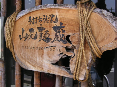 f:id:mfujino706:20090612122412j:image