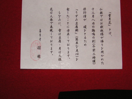 f:id:mfujino706:20091212145908j:image:right