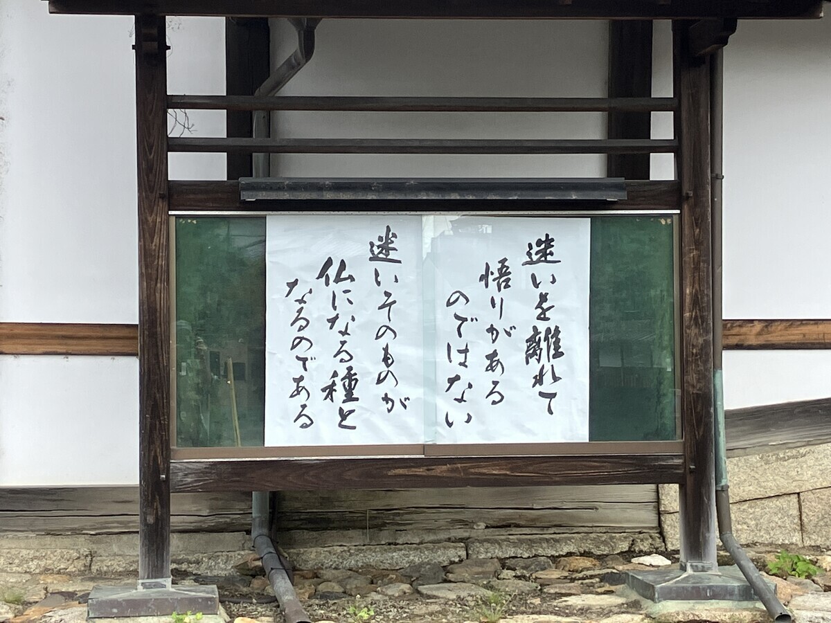 妙心寺Sep'25 - 藤野正弘の京都まち暮らし