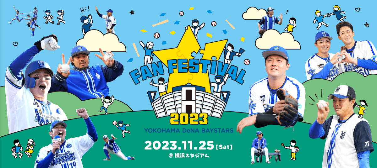 課金イベント各種がむずくないですか？☆横浜DeNAベイスターズ ファン 