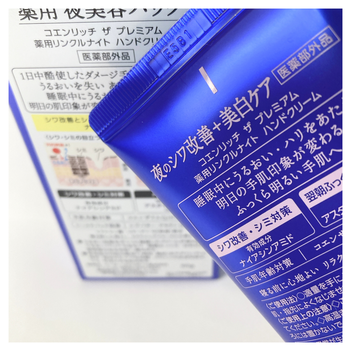 ナイトハンドクリーム
