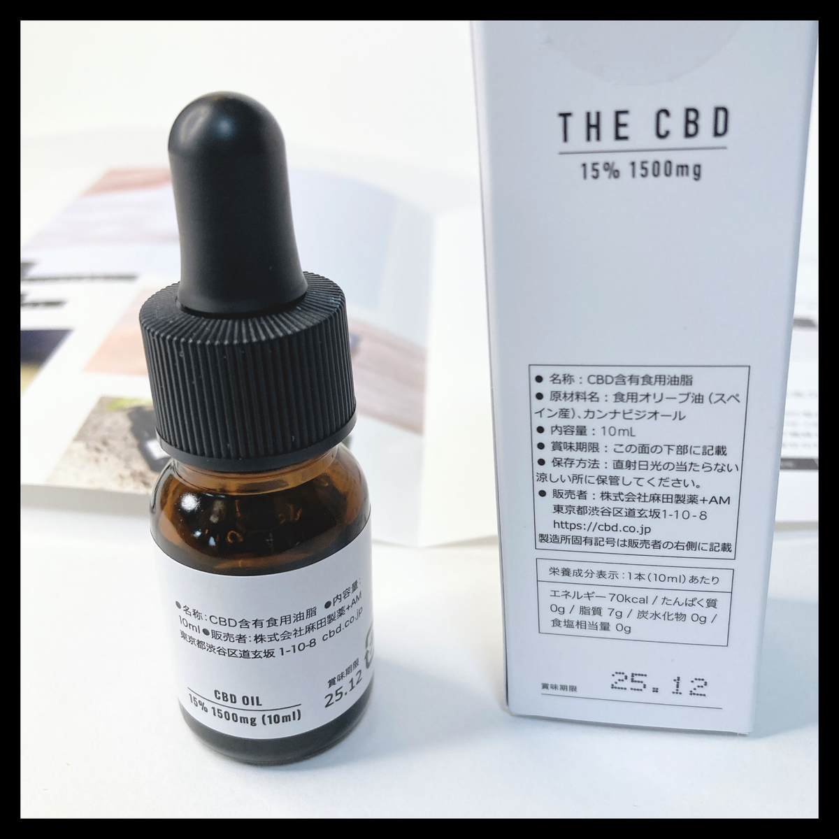 麻田製薬CBDオイル15% 3本セット